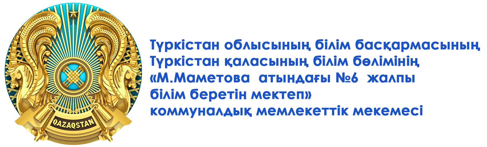 Мәншүк Мәметова